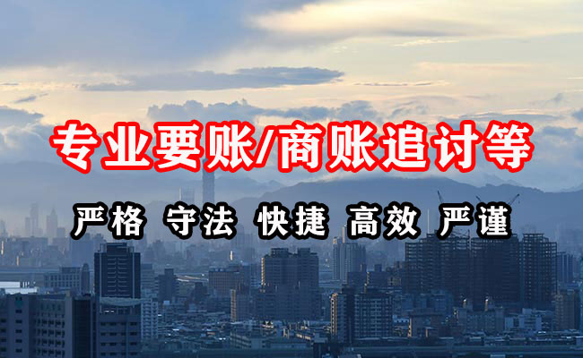 黄石港清债公司